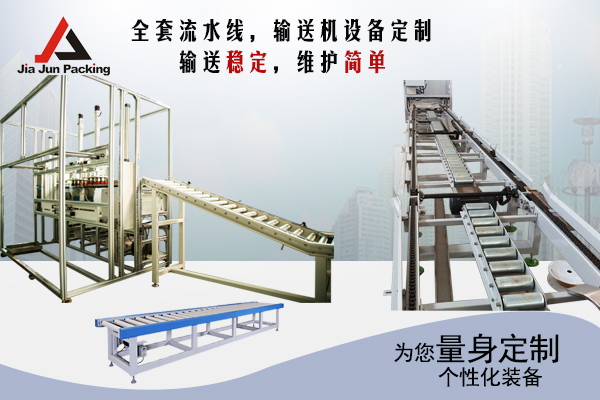 流水線輸送機定制