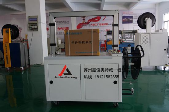 打包機(jī)